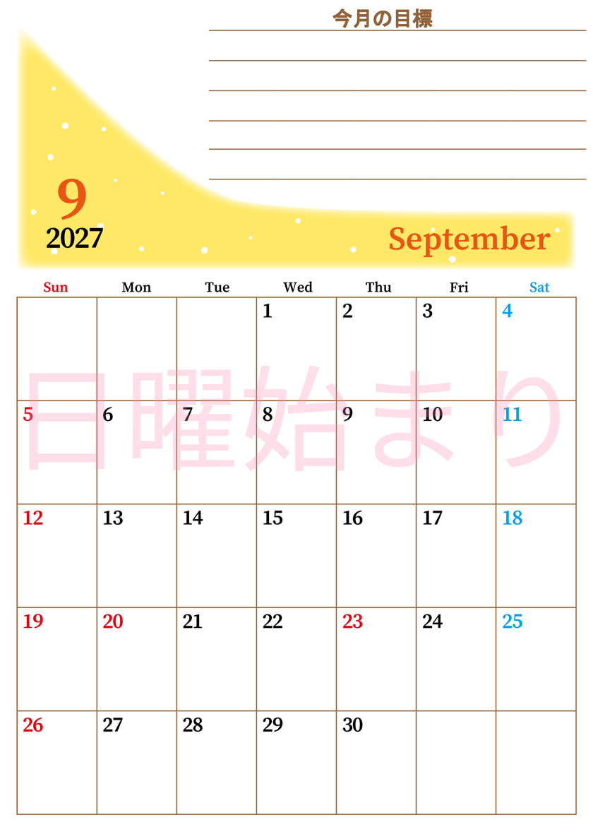 2027年9月カレンダーは縦型日曜始まりで目標管理におすすめ♪勉強を継続するのに最適：無料 【No.202701530910】