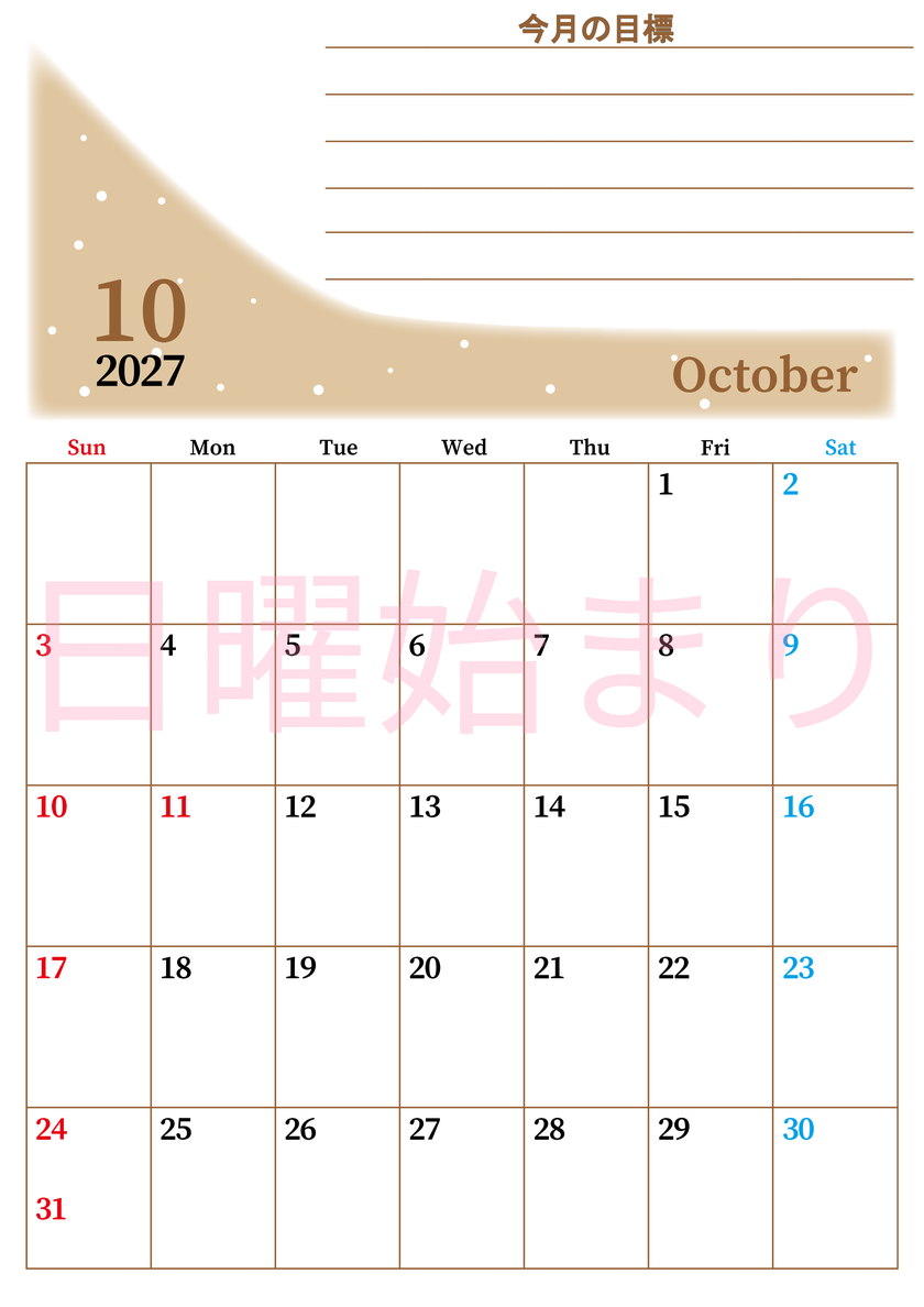 2027年10月カレンダーは縦型日曜始まりで目標管理におすすめ♪勉強を継続するのに最適：無料 【No.202701531010】