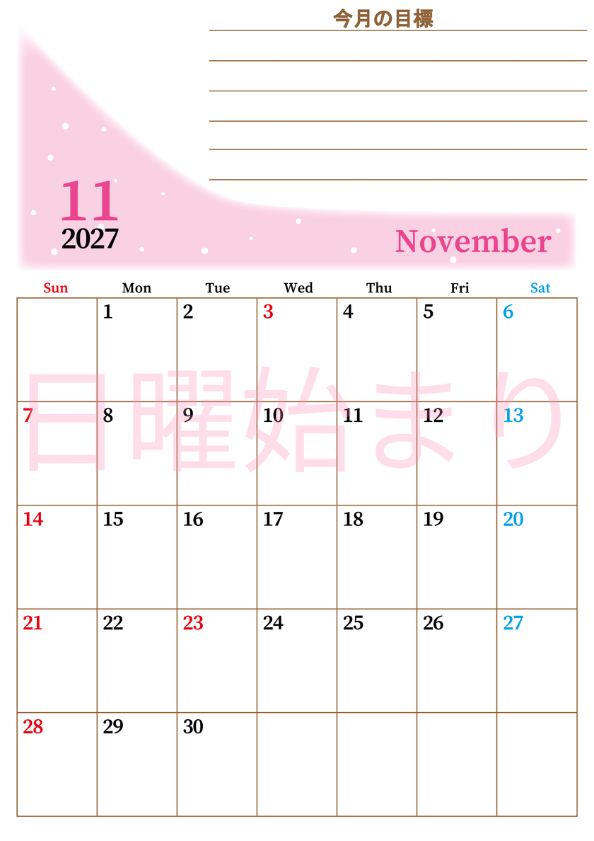 2027年11月カレンダーは縦型日曜始まりで目標管理におすすめ♪勉強を継続するのに最適：無料 【No.202701531110】