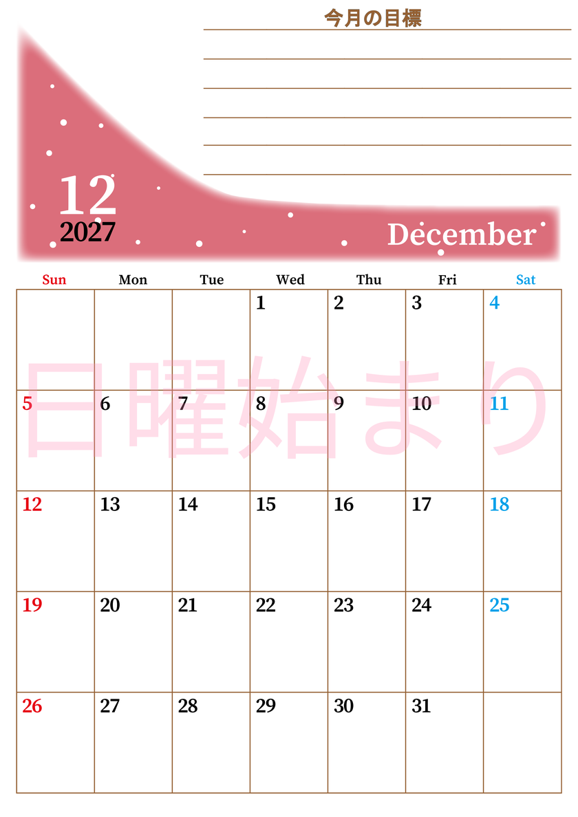 2027年12月カレンダーは縦型日曜始まりで目標管理におすすめ♪勉強を継続するのに最適：無料 【No.202701531210】