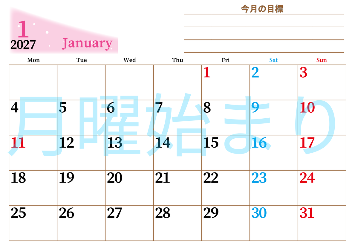 2027年1月カレンダーは横型月曜始まりで目標管理におすすめ♪勉強を継続するのに最適：無料 【No.202701530101】