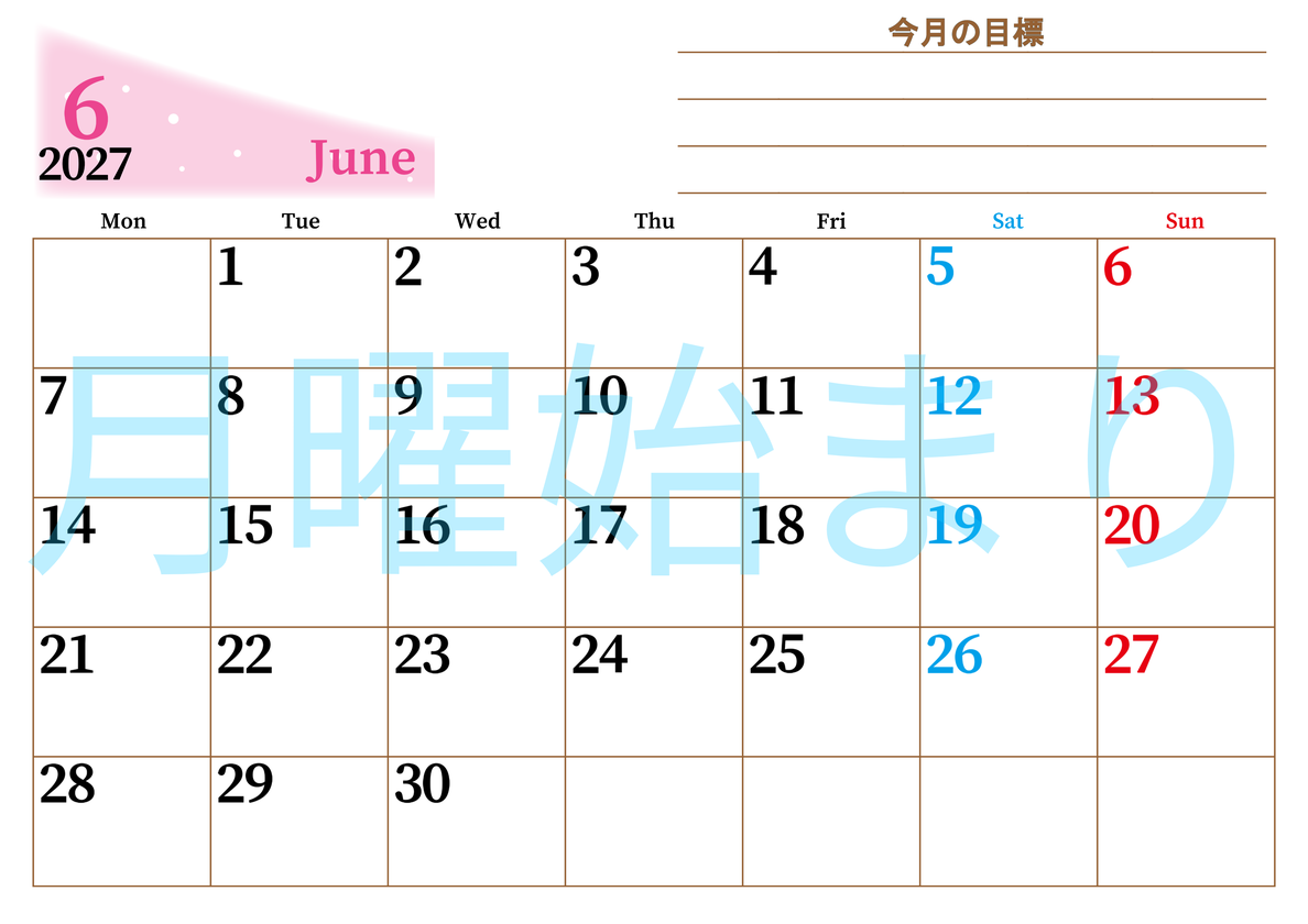 2027年6月カレンダーは横型月曜始まりで目標管理におすすめ♪勉強を継続するのに最適：無料 【No.202701530601】