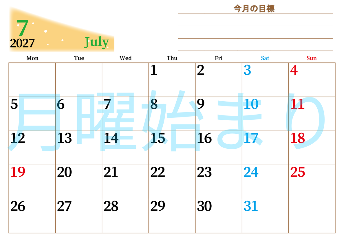 2027年7月カレンダーは横型月曜始まりで目標管理におすすめ♪勉強を継続するのに最適：無料 【No.202701530701】
