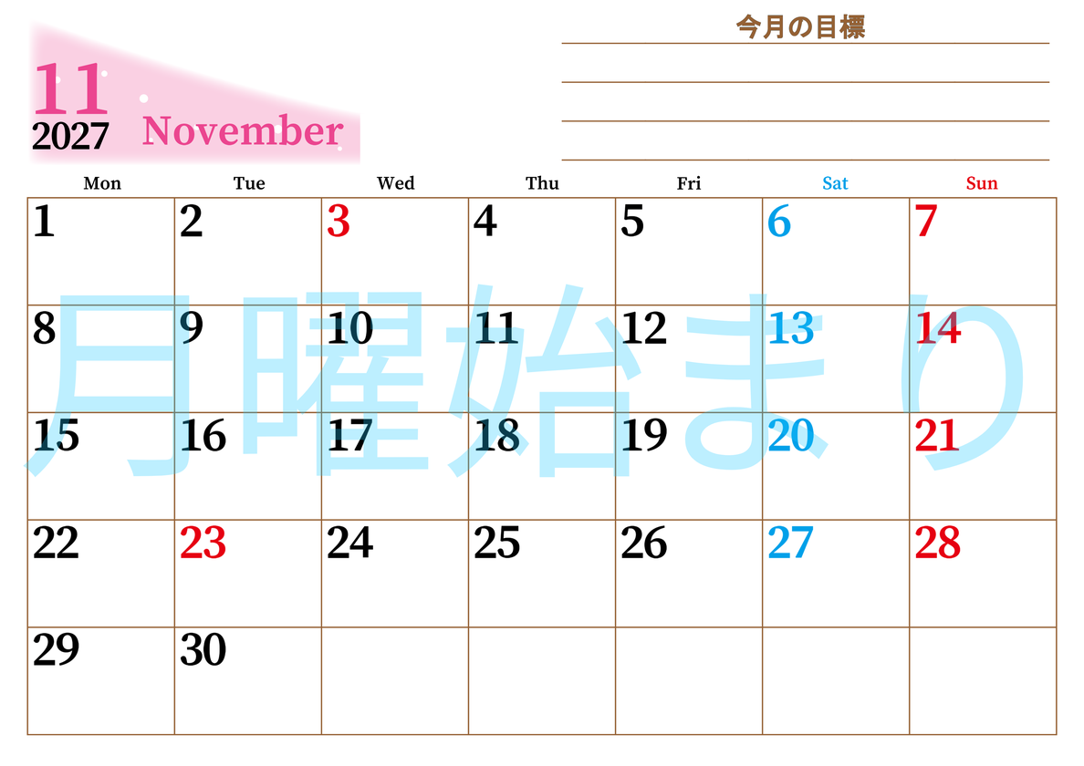 2027年11月カレンダーは横型月曜始まりで目標管理におすすめ♪勉強を継続するのに最適：無料 【No.202701531101】