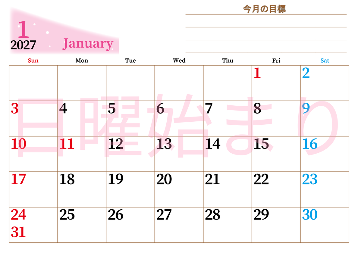 2027年1月カレンダーは横型日曜始まりで目標管理におすすめ♪勉強を継続するのに最適：無料 【No.202701530100】