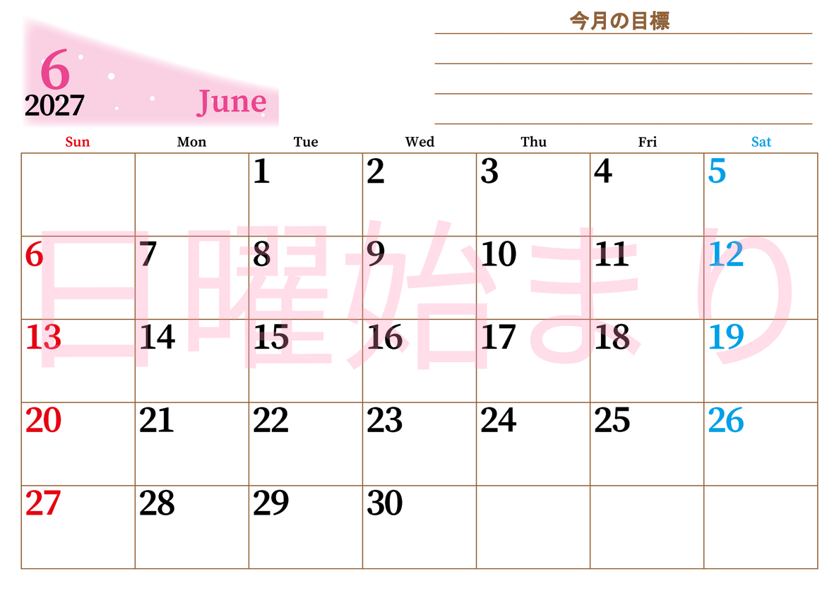 2027年6月カレンダーは横型日曜始まりで目標管理におすすめ♪勉強を継続するのに最適：無料 【No.202701530600】