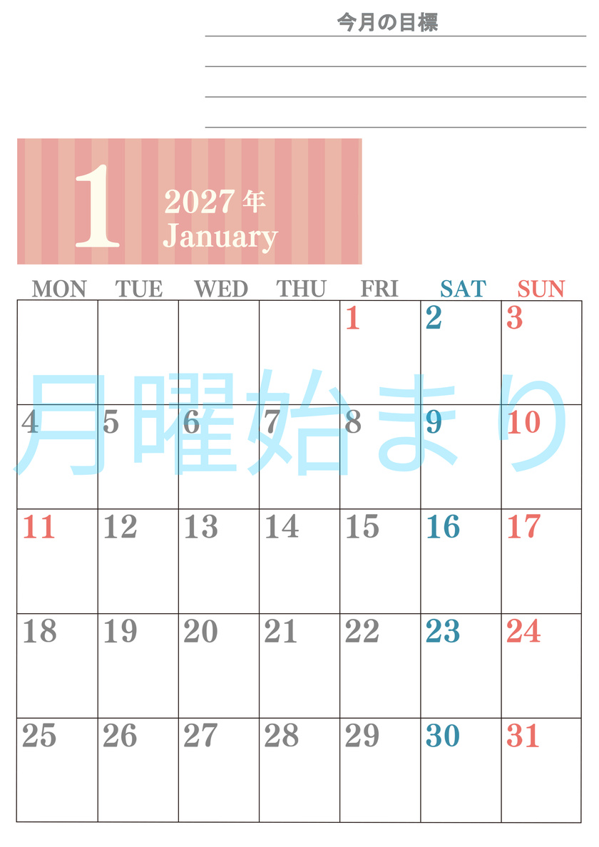 1月カレンダー2027年(無料)は縦型月曜始まりで季節の行事の絵文字イラストがかわいい♪ダウンロードは無料♪ 【No.202701540111】