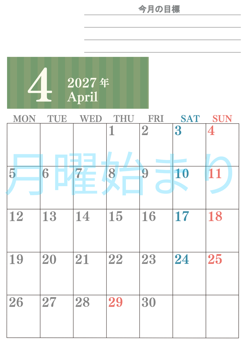 4月カレンダー2027年(無料)は縦型月曜始まりで季節の行事の絵文字イラストがかわいい♪ダウンロードは無料♪ 【No.202701540411】