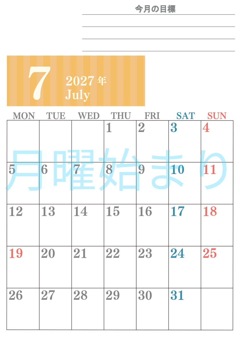 7月カレンダー2027年(無料)は縦型月曜始まりで季節の行事の絵文字イラストがかわいい♪ダウンロードは無料♪ 【No.202701540711】