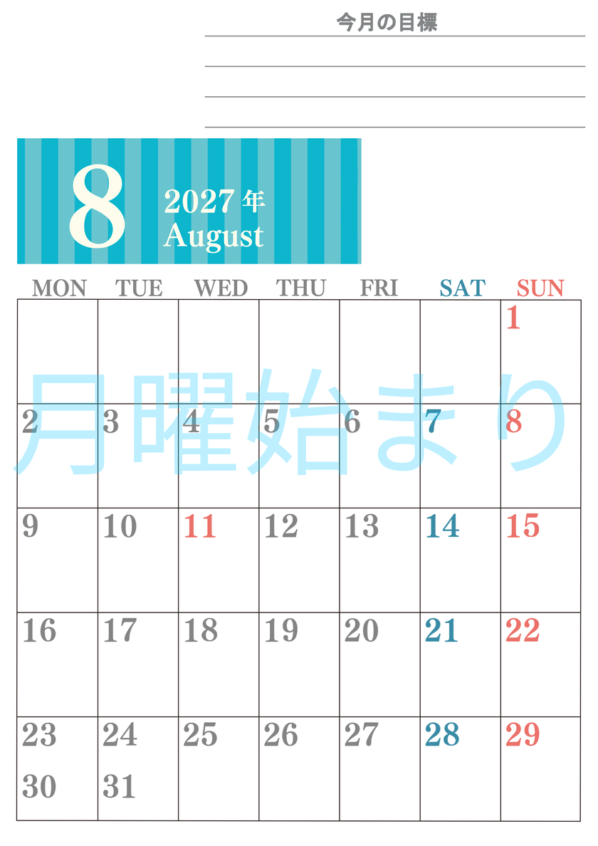 8月カレンダー2027年(無料)は縦型月曜始まりで季節の行事の絵文字イラストがかわいい♪ダウンロードは無料♪ 【No.202701540811】