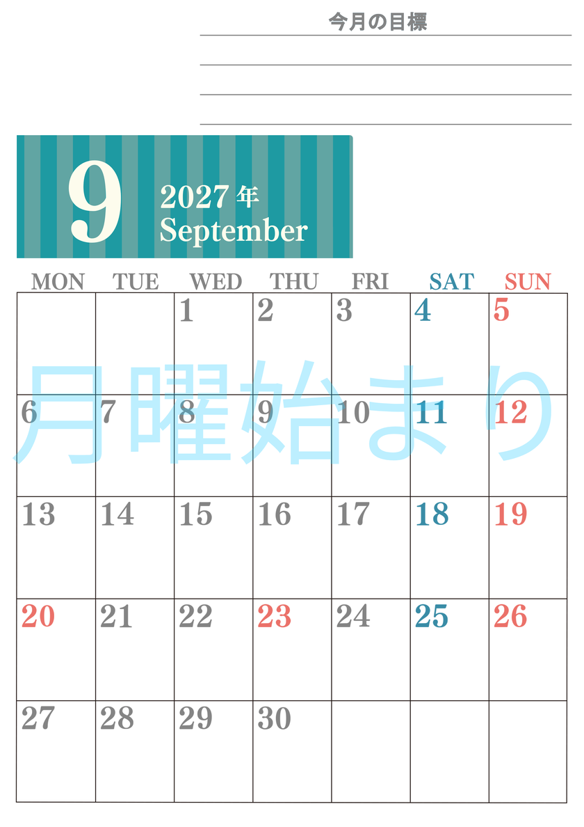 9月カレンダー2027年(無料)は縦型月曜始まりで季節の行事の絵文字イラストがかわいい♪ダウンロードは無料♪ 【No.202701540911】