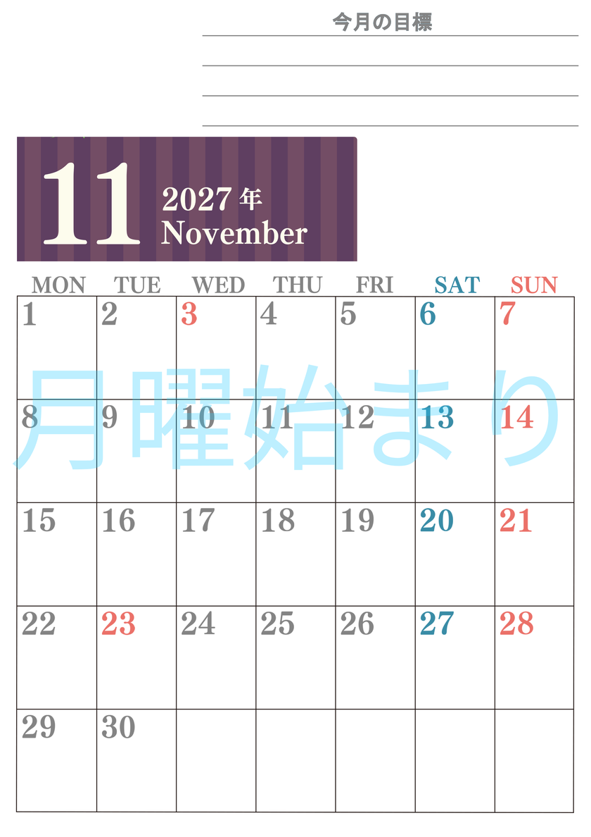 11月カレンダー2027年(無料)は縦型月曜始まりで季節の行事の絵文字イラストがかわいい♪ダウンロードは無料♪ 【No.202701541111】