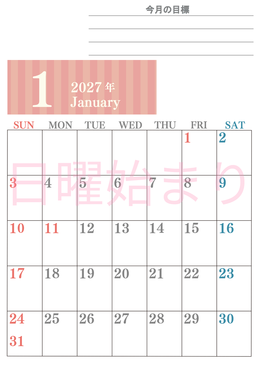 1月カレンダー2027年(無料)は縦型日曜始まりで季節の行事の絵文字イラストがかわいい♪ダウンロードは無料♪ 【No.202701540110】