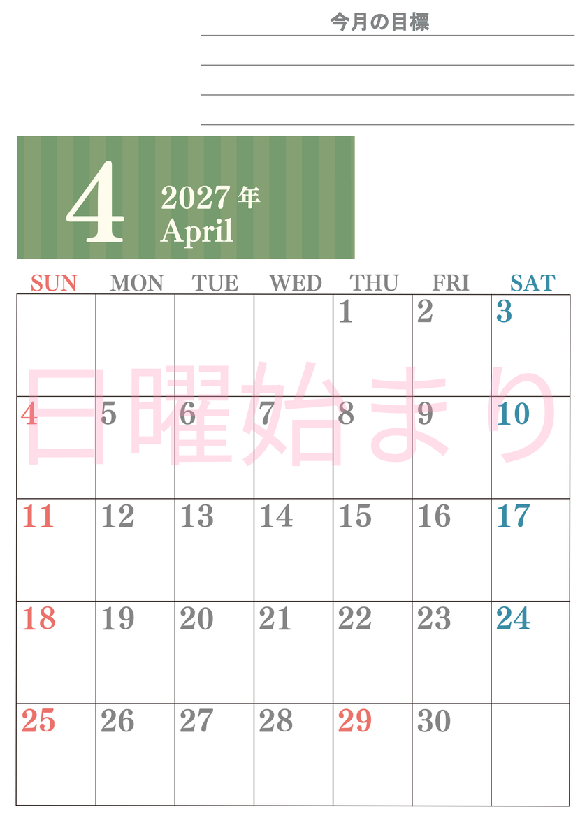 4月カレンダー2027年(無料)は縦型日曜始まりで季節の行事の絵文字イラストがかわいい♪ダウンロードは無料♪ 【No.202701540410】