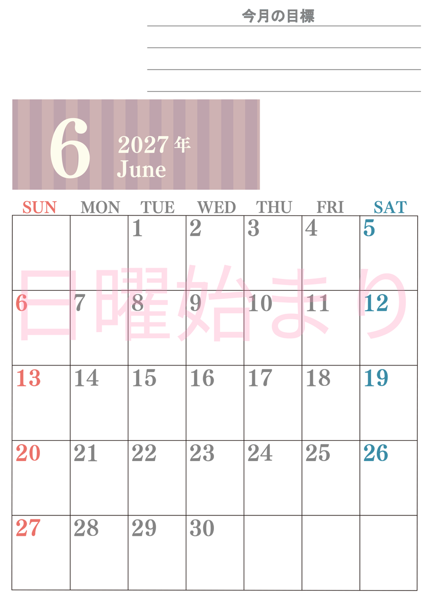 6月カレンダー2027年(無料)は縦型日曜始まりで季節の行事の絵文字イラストがかわいい♪ダウンロードは無料♪ 【No.202701540610】