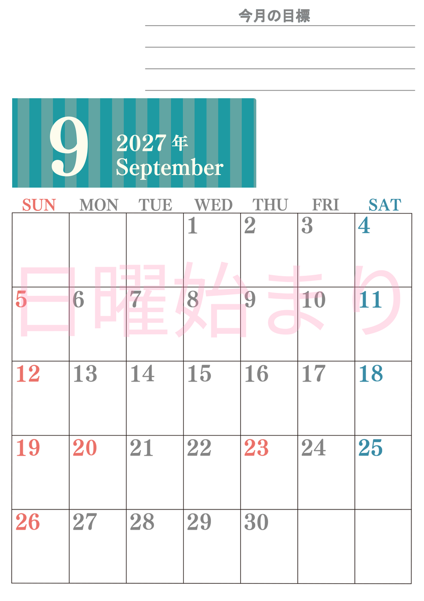 9月カレンダー2027年(無料)は縦型日曜始まりで季節の行事の絵文字イラストがかわいい♪ダウンロードは無料♪ 【No.202701540910】