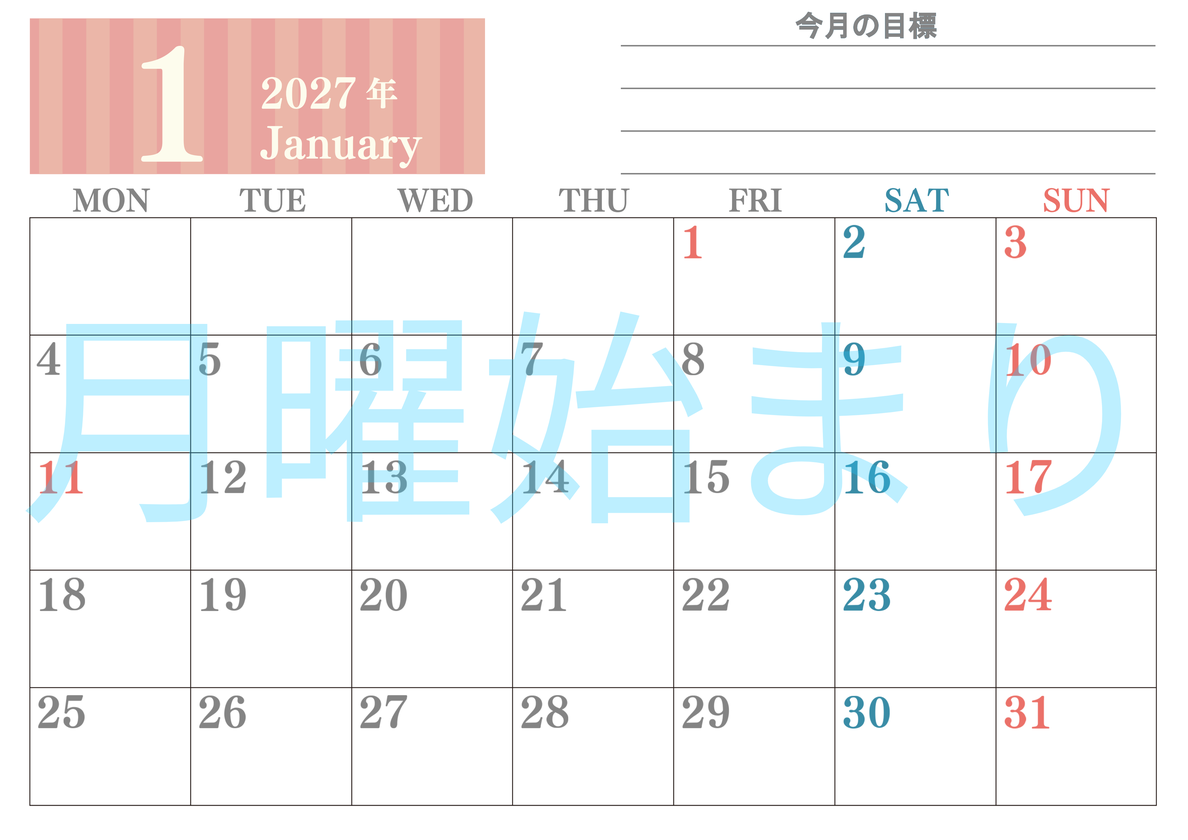 1月カレンダー2027年(無料)は横型月曜始まりで季節の行事の絵文字イラストがかわいい♪ダウンロードは無料♪ 【No.202701540101】