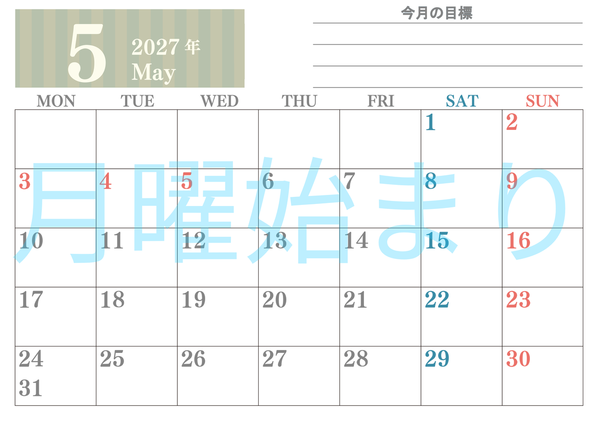 5月カレンダー2027年(無料)は横型月曜始まりで季節の行事の絵文字イラストがかわいい♪ダウンロードは無料♪ 【No.202701540501】