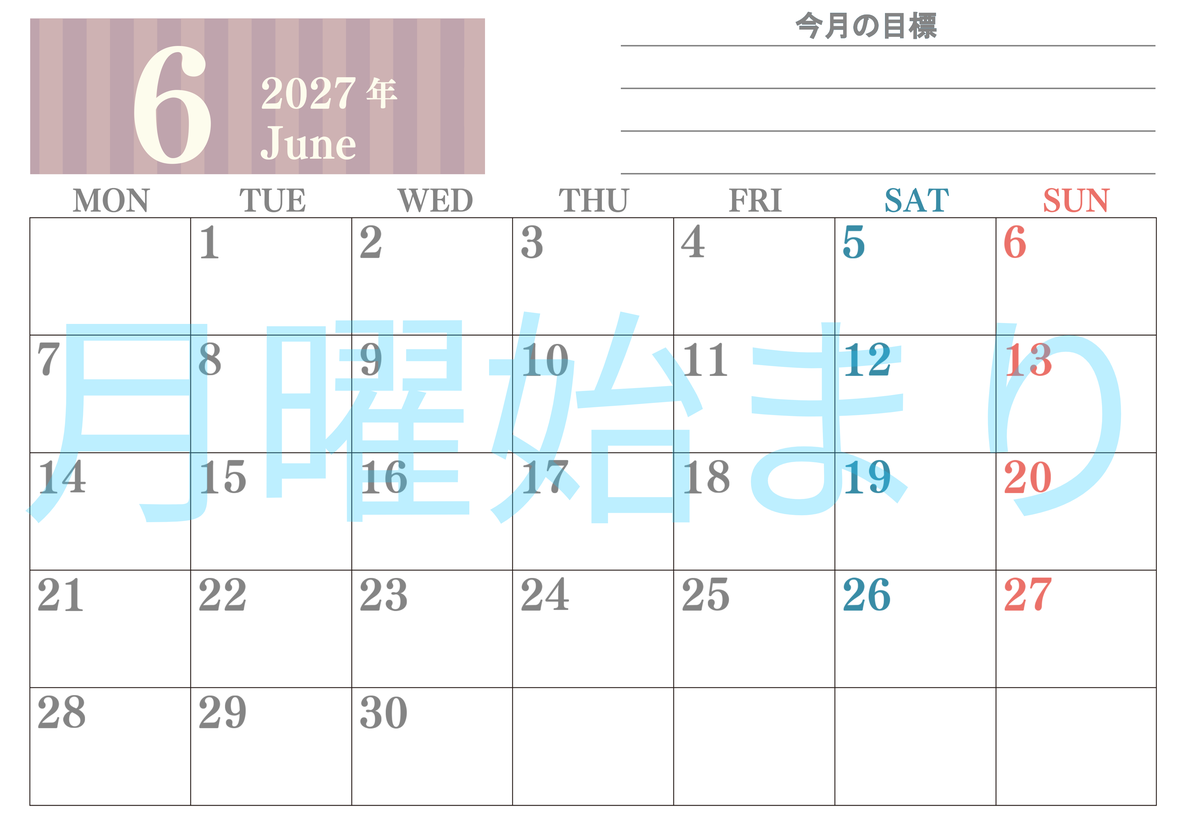 6月カレンダー2027年(無料)は横型月曜始まりで季節の行事の絵文字イラストがかわいい♪ダウンロードは無料♪ 【No.202701540601】