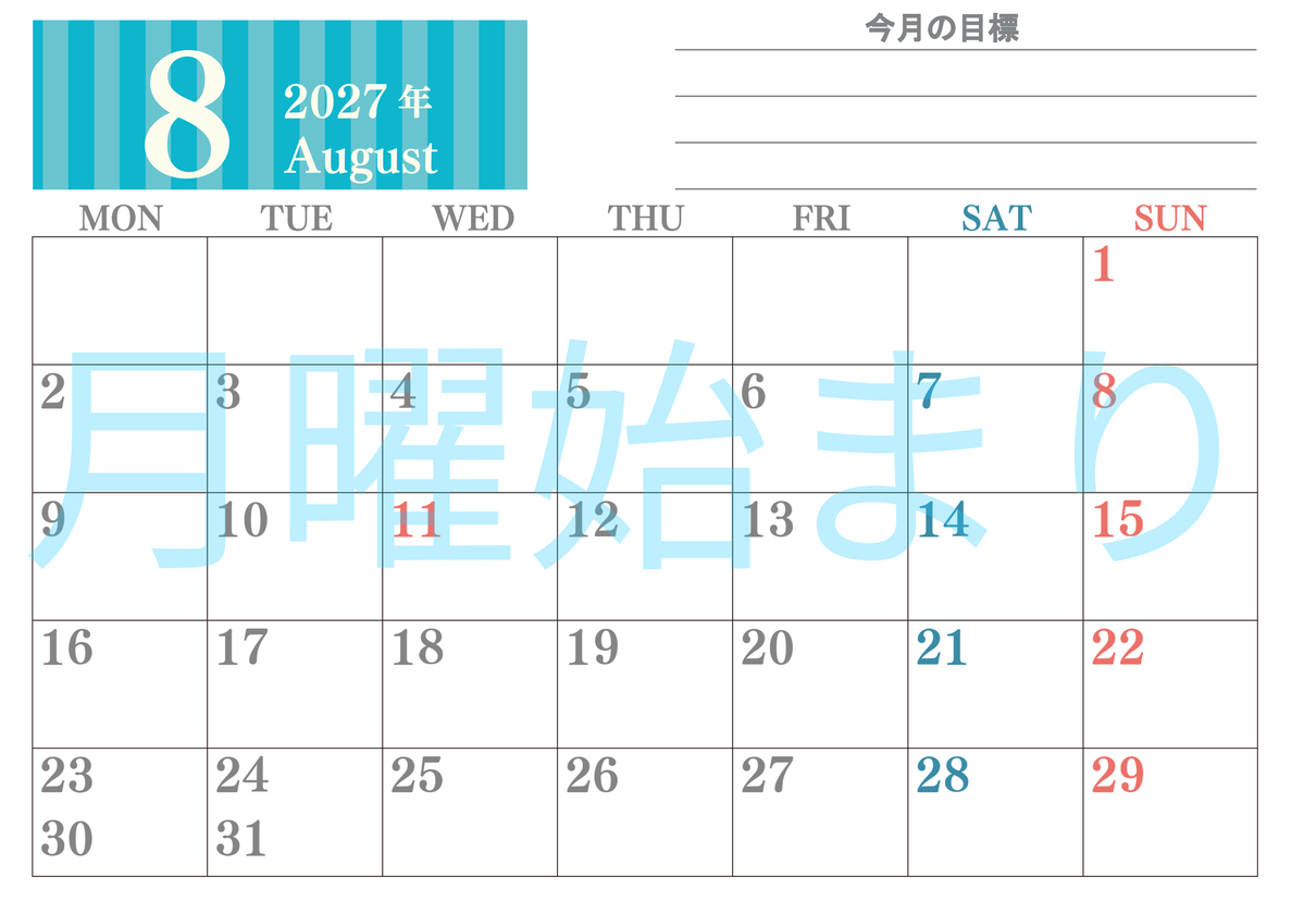 8月カレンダー2027年(無料)は横型月曜始まりで季節の行事の絵文字イラストがかわいい♪ダウンロードは無料♪ 【No.202701540801】