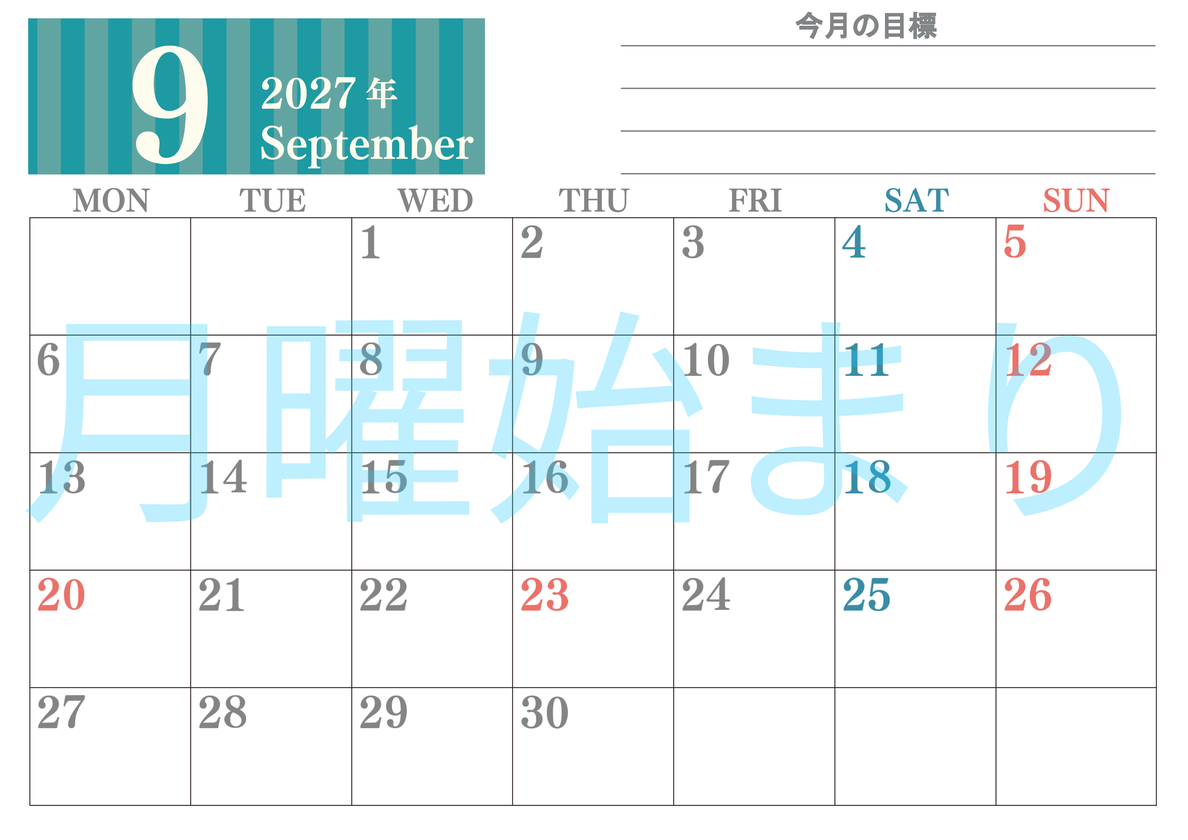 9月カレンダー2027年(無料)は横型月曜始まりで季節の行事の絵文字イラストがかわいい♪ダウンロードは無料♪ 【No.202701540901】