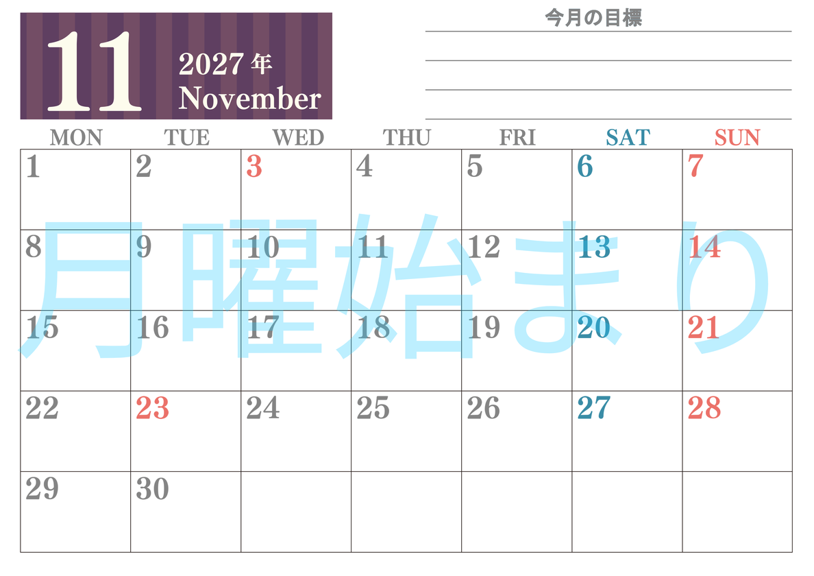 11月カレンダー2027年(無料)は横型月曜始まりで季節の行事の絵文字イラストがかわいい♪ダウンロードは無料♪ 【No.202701541101】