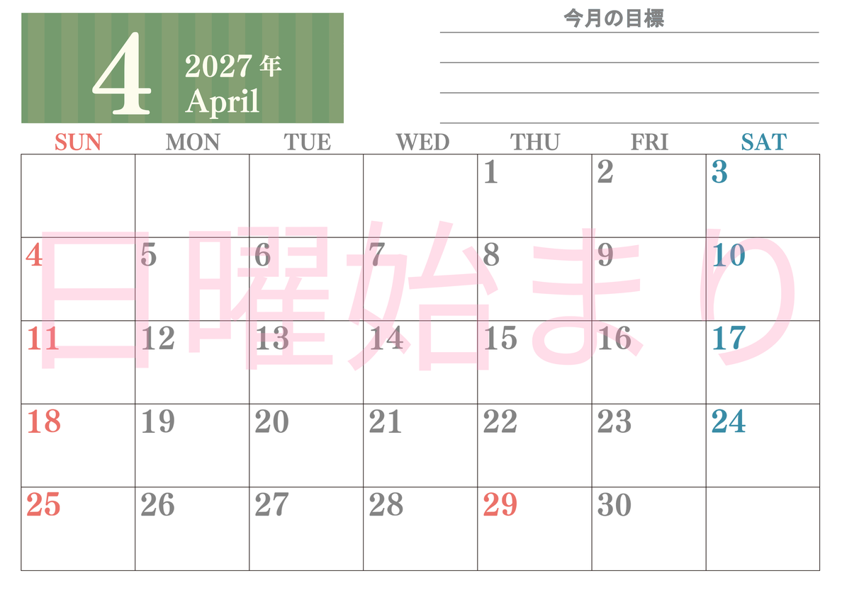 4月カレンダー2027年(無料)は横型日曜始まりで季節の行事の絵文字イラストがかわいい♪ダウンロードは無料♪ 【No.202701540400】