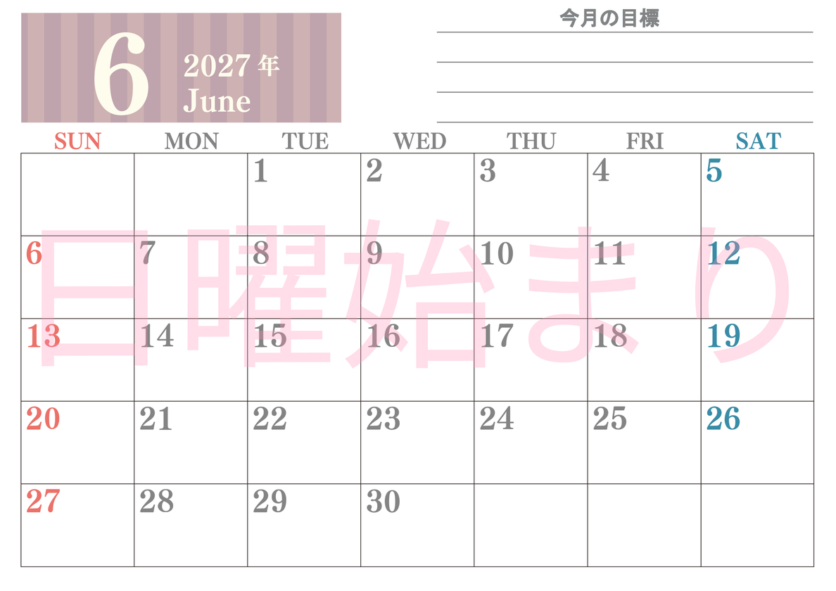 6月カレンダー2027年(無料)は横型日曜始まりで季節の行事の絵文字イラストがかわいい♪ダウンロードは無料♪ 【No.202701540600】