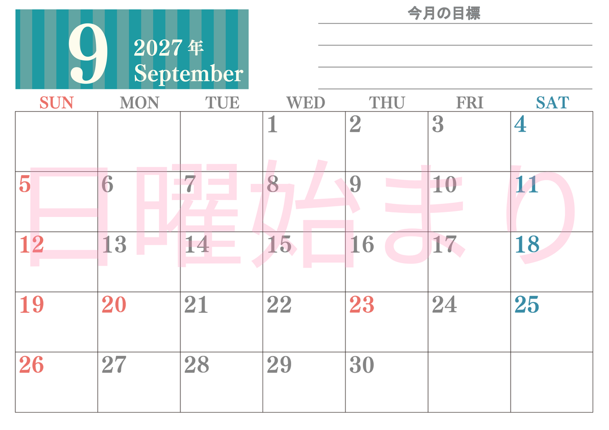 9月カレンダー2027年(無料)は横型日曜始まりで季節の行事の絵文字イラストがかわいい♪ダウンロードは無料♪ 【No.202701540900】