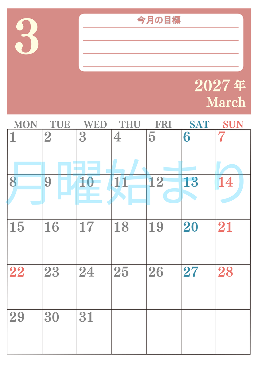 3月カレンダー2027年(無料)は縦型月曜始まりで目標を達成する計画を立てるのに使いやすくて見やすい！ 【No.202701550311】