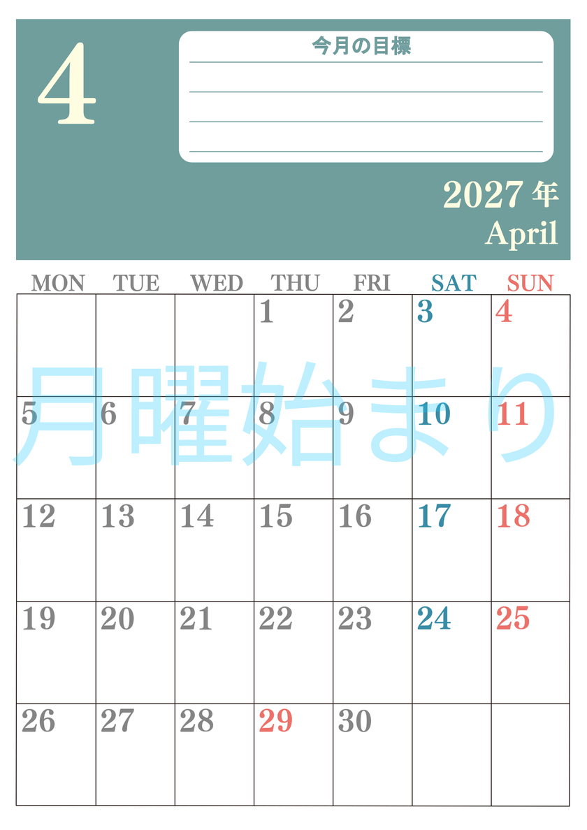 4月カレンダー2027年(無料)は縦型月曜始まりで目標を達成する計画を立てるのに使いやすくて見やすい！ 【No.202701550411】