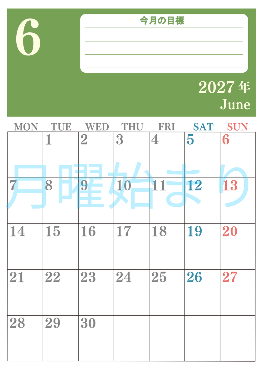 6月カレンダー2027年(無料)は縦型月曜始まりで目標を達成する計画を立てるのに使いやすくて見やすい！ 【No.202701550611】