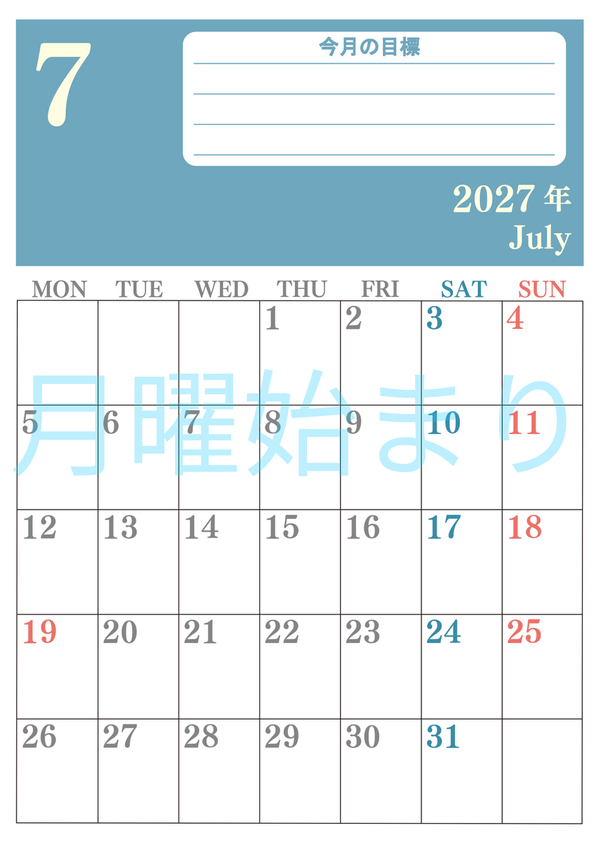 7月カレンダー2027年(無料)は縦型月曜始まりで目標を達成する計画を立てるのに使いやすくて見やすい！ 【No.202701550711】