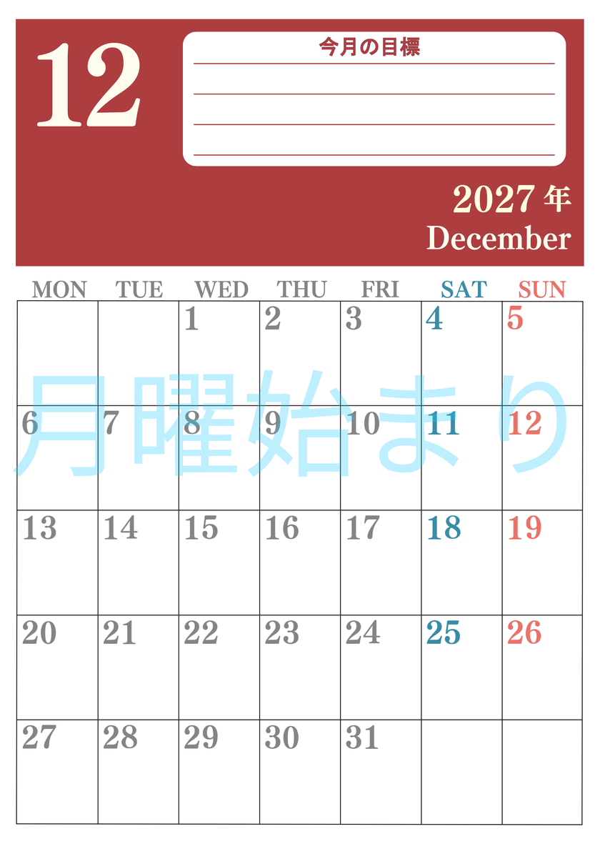 12月カレンダー2027年(無料)は縦型月曜始まりで目標を達成する計画を立てるのに使いやすくて見やすい！ 【No.202701551211】