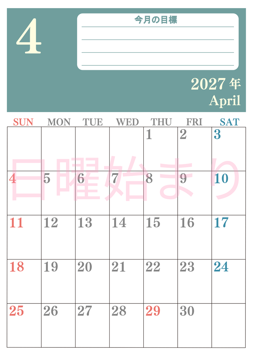 4月カレンダー2027年(無料)は縦型日曜始まりで目標を達成する計画を立てるのに使いやすくて見やすい！ 【No.202701550410】