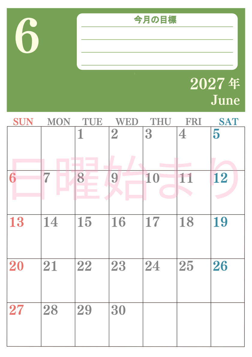 6月カレンダー2027年(無料)は縦型日曜始まりで目標を達成する計画を立てるのに使いやすくて見やすい！ 【No.202701550610】