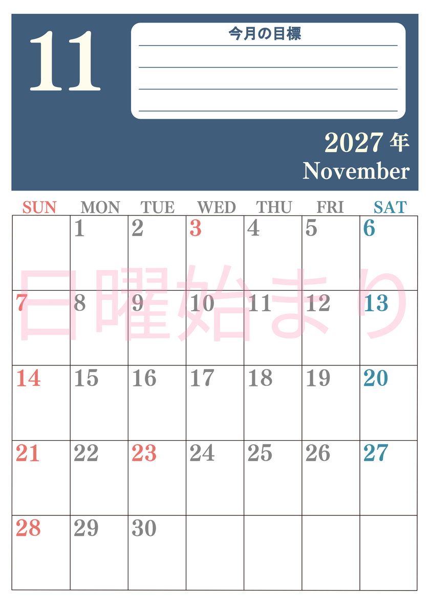 11月カレンダー2027年(無料)は縦型日曜始まりで目標を達成する計画を立てるのに使いやすくて見やすい！ 【No.202701551110】