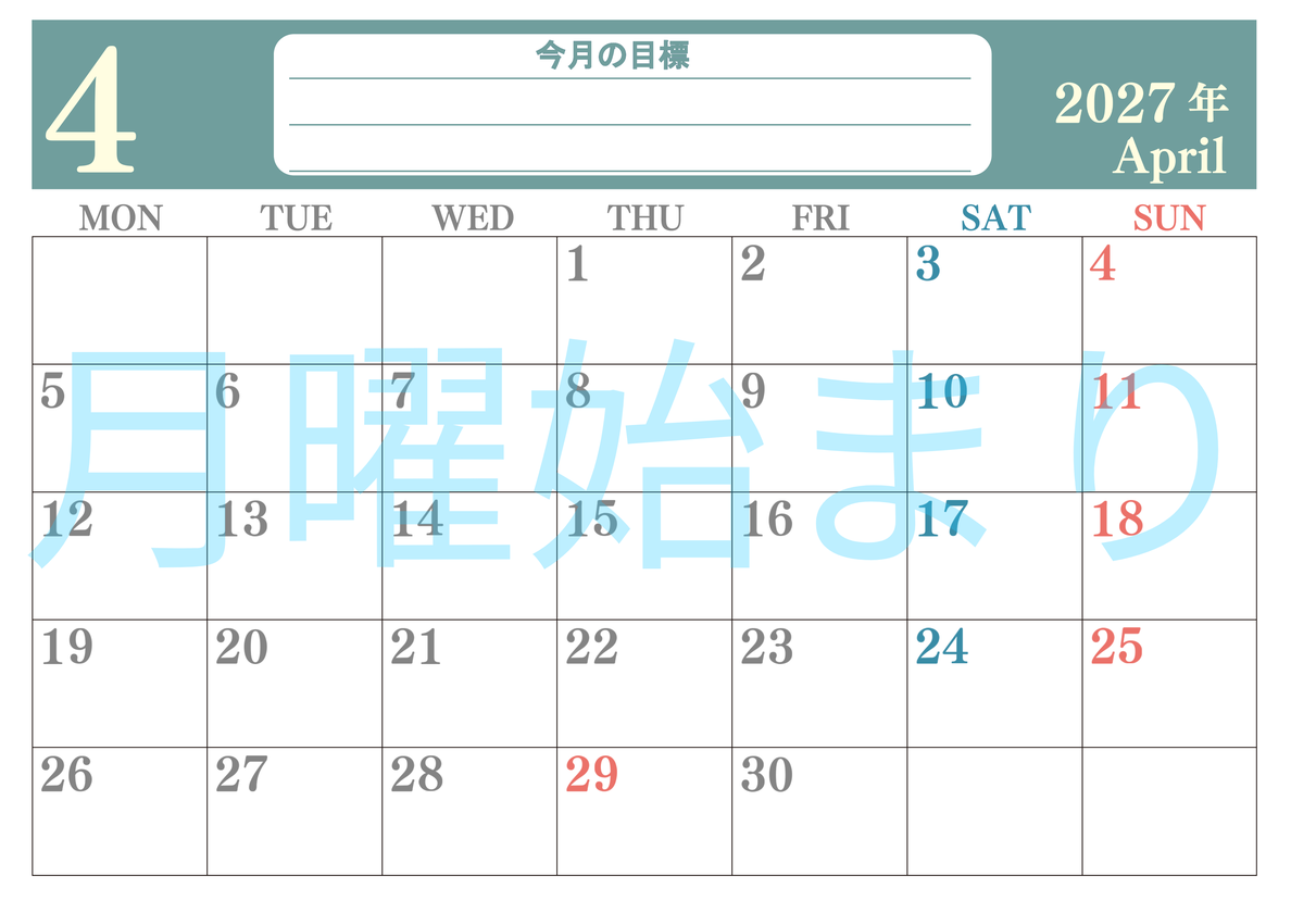 4月カレンダー2027年(無料)は横型月曜始まりで目標を達成する計画を立てるのに使いやすくて見やすい！ 【No.202701550401】