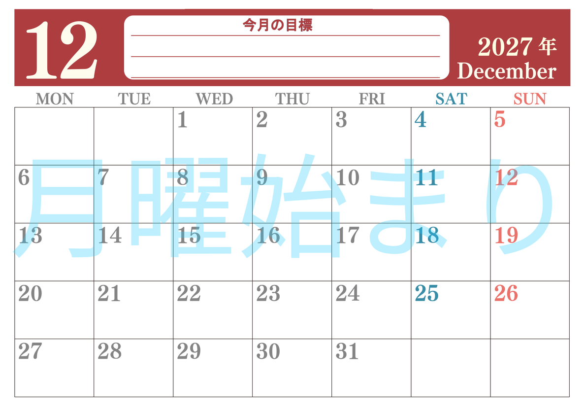 12月カレンダー2027年(無料)は横型月曜始まりで目標を達成する計画を立てるのに使いやすくて見やすい！ 【No.202701551201】