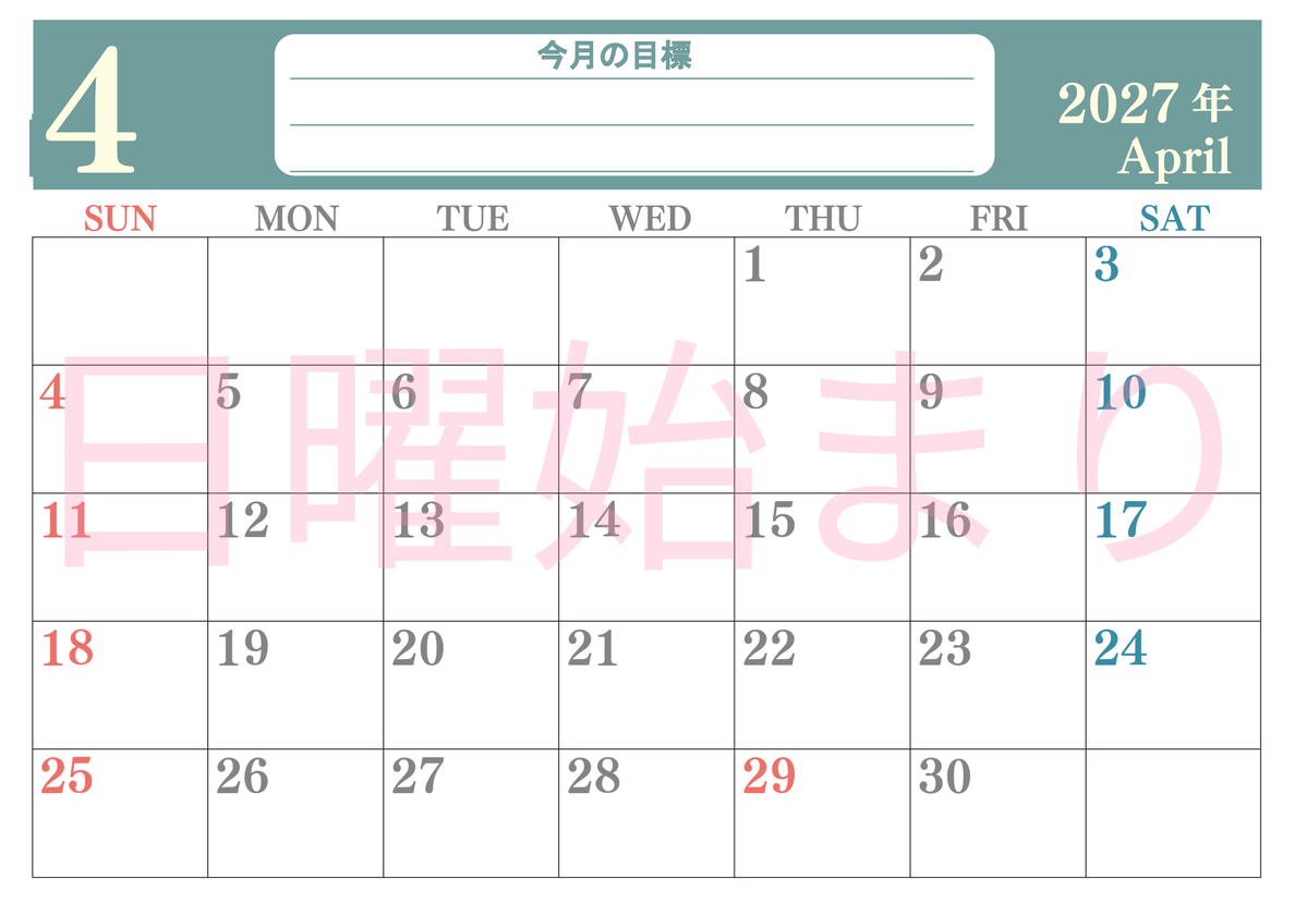 4月カレンダー2027年(無料)は横型日曜始まりで目標を達成する計画を立てるのに使いやすくて見やすい！ 【No.202701550400】