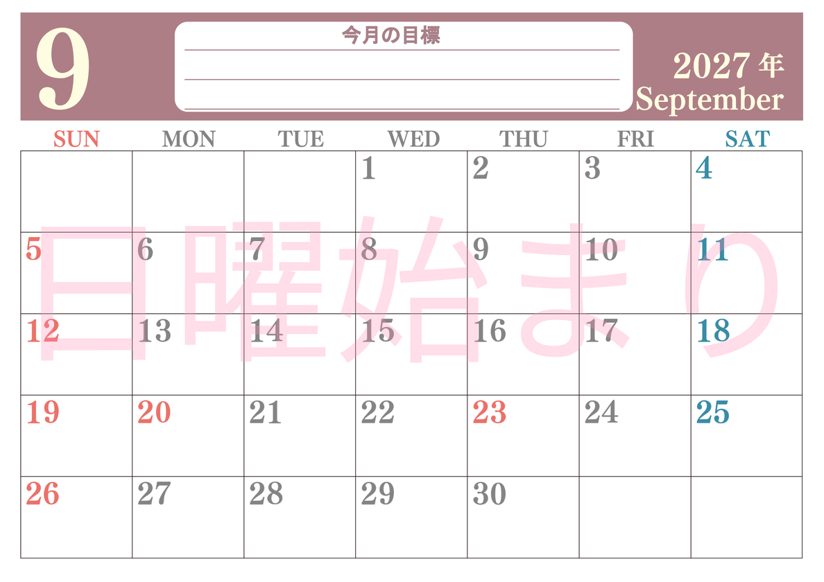 9月カレンダー2027年(無料)は横型日曜始まりで目標を達成する計画を立てるのに使いやすくて見やすい！ 【No.202701550900】