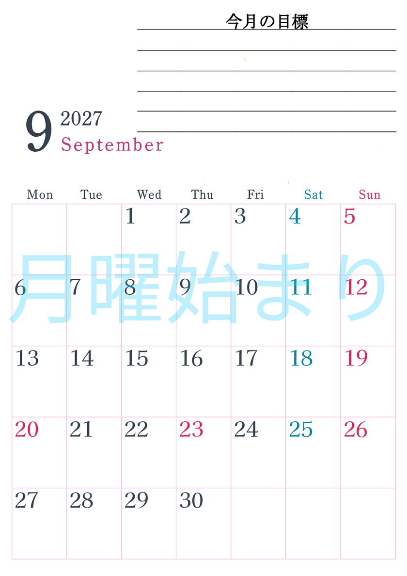 2027年9月カレンダーは縦型月曜始まりで目標設定欄あり♪習慣の継続につながる無料素材（A4） 【No.202701560911】