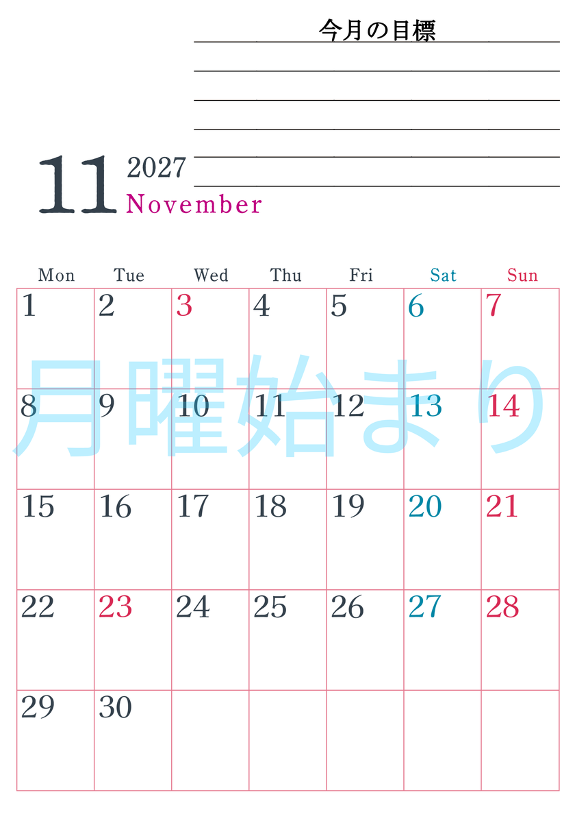 2027年11月カレンダーは縦型月曜始まりで目標設定欄あり♪習慣の継続につながる無料素材（A4） 【No.202701561111】
