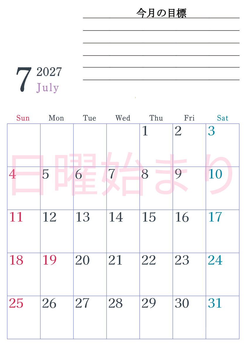 2027年7月カレンダーは縦型日曜始まりで目標設定欄あり♪習慣の継続につながる無料素材（A4） 【No.202701560710】