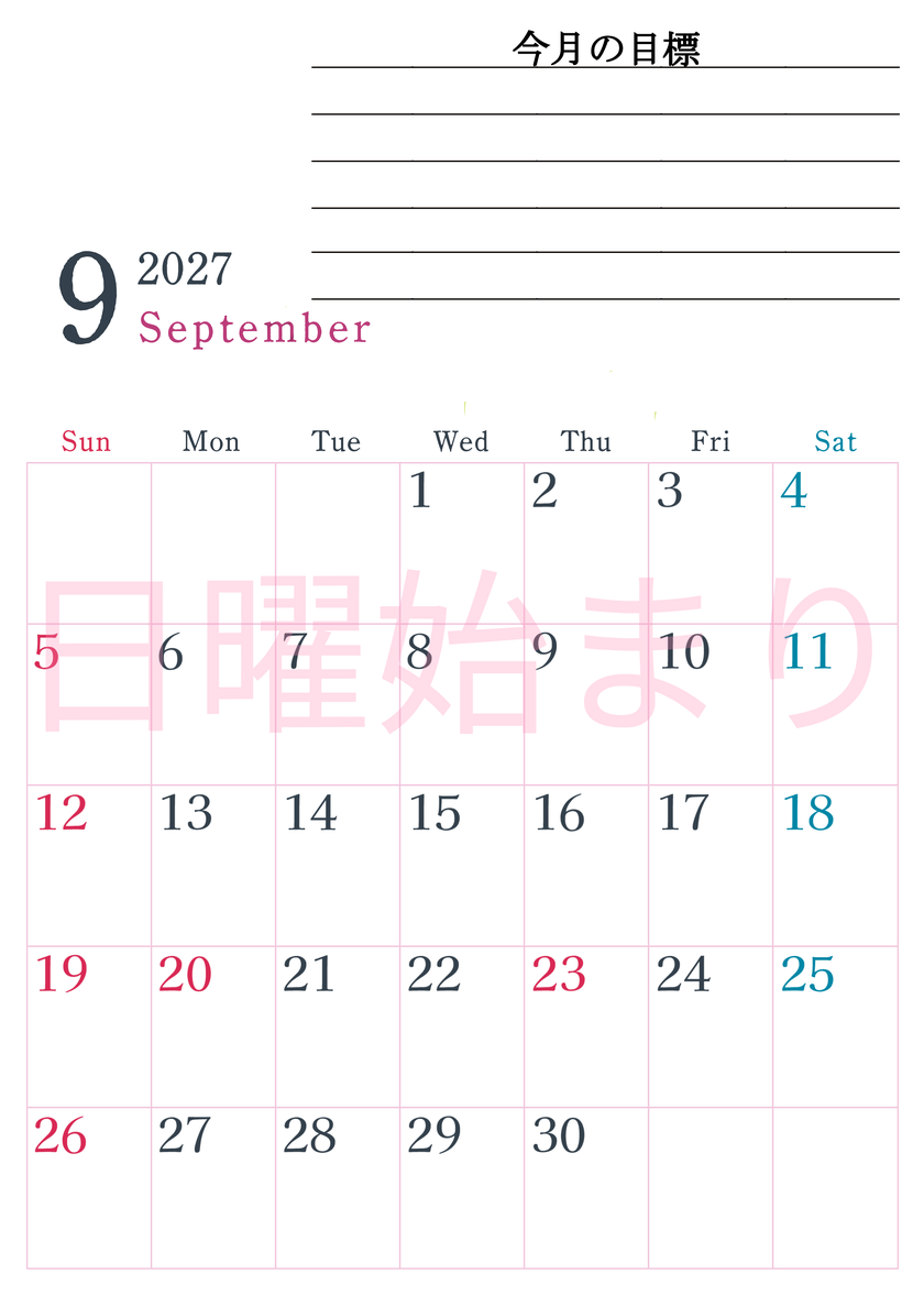 2027年9月カレンダーは縦型日曜始まりで目標設定欄あり♪習慣の継続につながる無料素材（A4） 【No.202701560910】