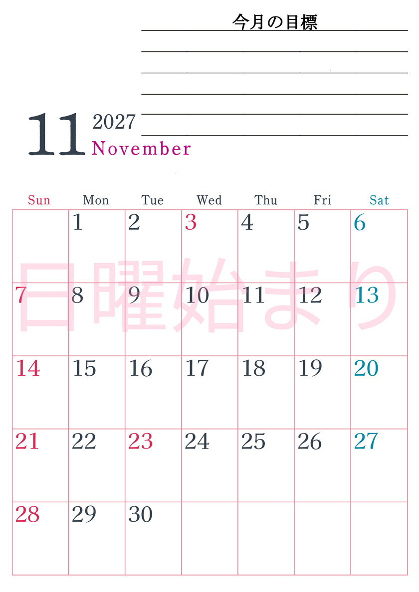 2027年11月カレンダーは縦型日曜始まりで目標設定欄あり♪習慣の継続につながる無料素材（A4） 【No.202701561110】