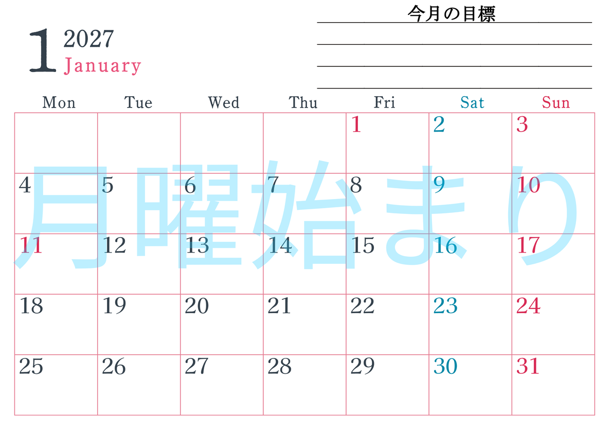 2027年1月カレンダーは横型月曜始まりで目標設定欄あり♪習慣の継続につながる無料素材（A4） 【No.202701560101】