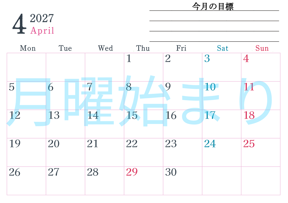2027年4月カレンダーは横型月曜始まりで目標設定欄あり♪習慣の継続につながる無料素材（A4） 【No.202701560401】