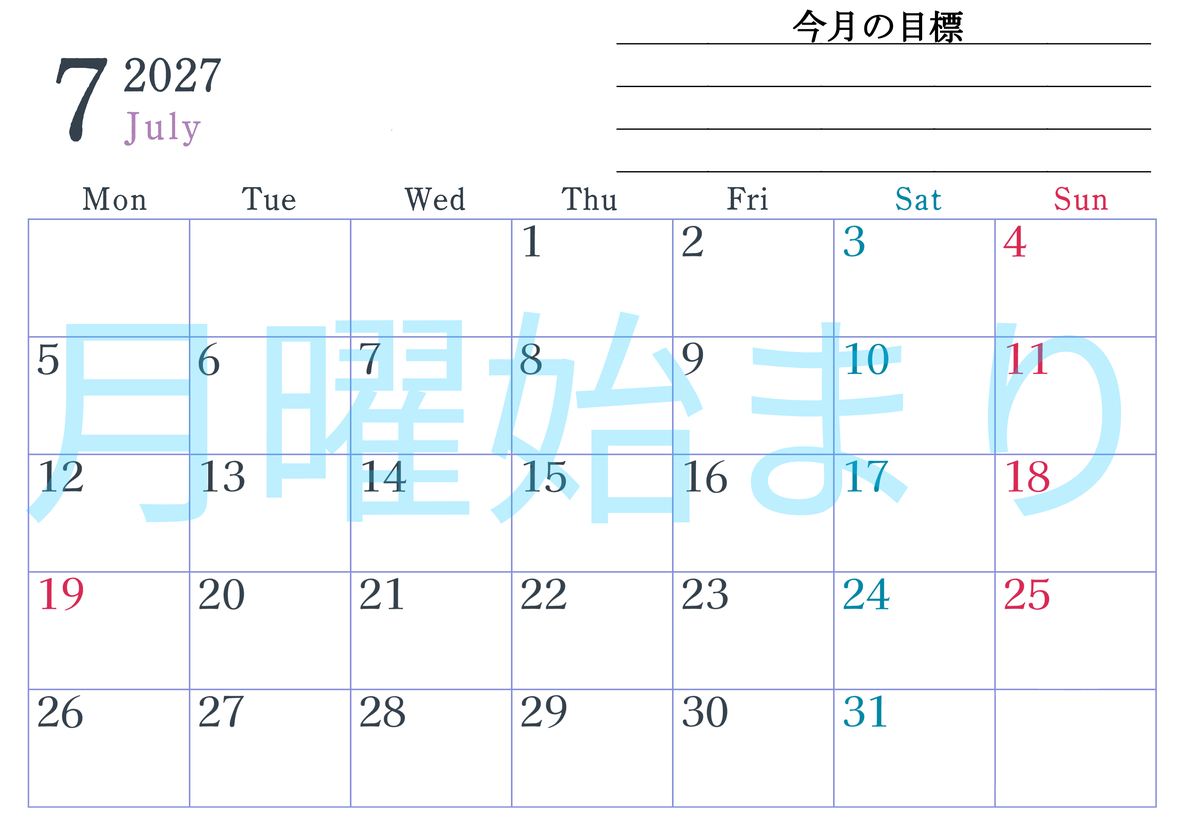 2027年7月カレンダーは横型月曜始まりで目標設定欄あり♪習慣の継続につながる無料素材（A4） 【No.202701560701】