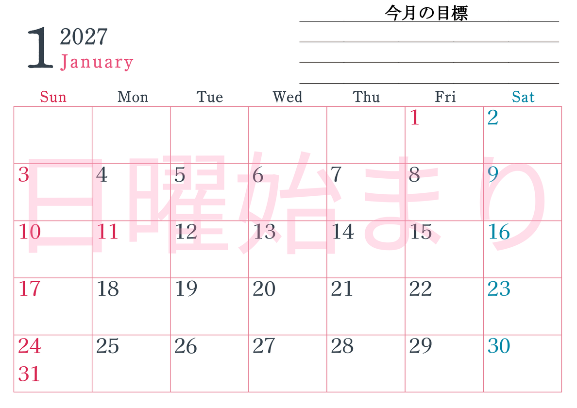 2027年1月カレンダーは横型日曜始まりで目標設定欄あり♪習慣の継続につながる無料素材（A4） 【No.202701560100】